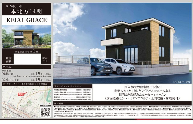 【外観パース】 | 【仲介手数料無料】市川市本北方　新築戸建て | 仲介O円団では掲載物件以外も仲介手数料無料にてご購入いただけます！