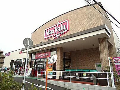 マックスバリュエクス…まで361m