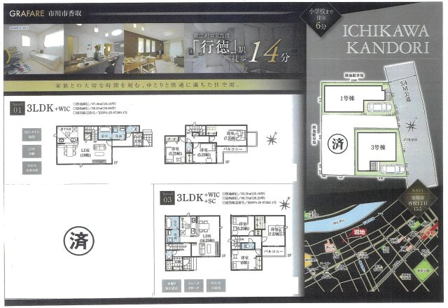 【間取り】 | 【仲介手数料無料】市川市香取　新築戸建て | 仲介手数料無料物件が多数ございます！お気軽にお問い合わせください。