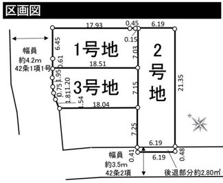 【土地図】 | 【仲介手数料無料！！】稲城市東長沼　建築条件なし売地（全3区画）3区画　5350万円