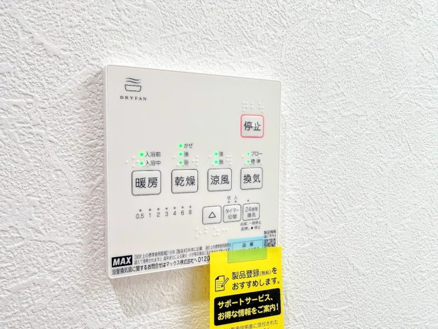 保土ヶ谷区権太坂３丁目　新築戸建ての発電・温水設備|◆雨の日のお洗濯にも大活躍な浴室乾燥機付！梅雨の季節や、秋の長雨など、外に洗濯物が干せない時期にも、天気や気温を気にせず洗濯物を干すことができます。