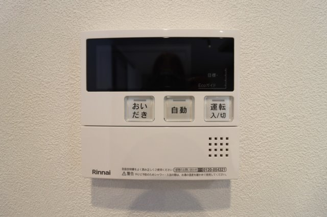 【ReDream】シャルマンコーポ神足の発電・温水設備|【お湯はり機能】
■自動でお湯を溜められるので時間を有効活用できますね♪