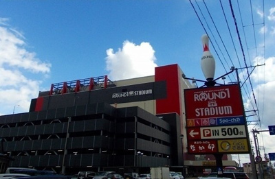 【周辺】 | エルピス | ラウンドワンスタジアム秋田店まで384m