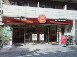 ほっともっと高円寺北店まで764m