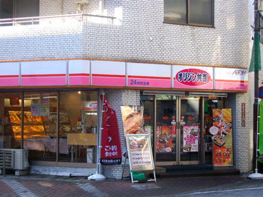 オリジン弁当高円寺店まで617m