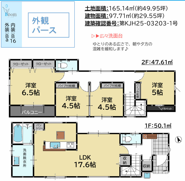 那珂川市王塚台1丁目2期2号棟