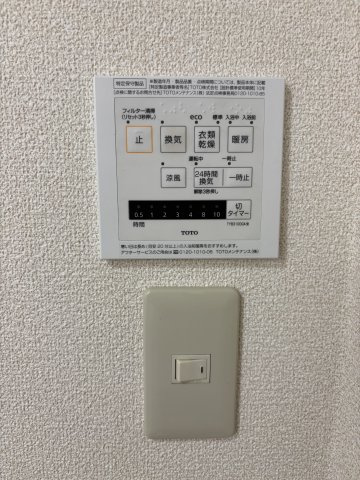 マンションカネマツＢ棟の設備|浴室乾燥機
