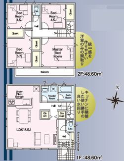 【間取り】 | 興南町　第1　①号棟