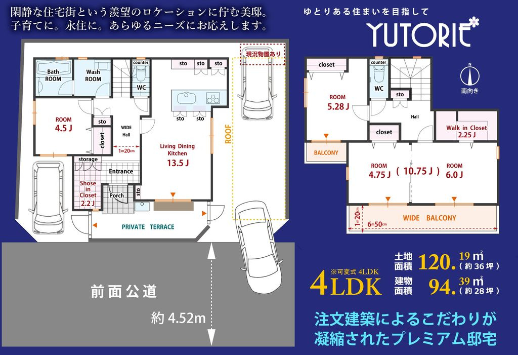 築７年　全室南向き３台駐車の注文住宅　緑区相原の間取り|オーナーの想いがこもった注文建築