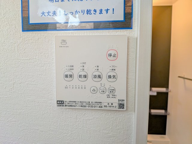 八王子市　長房町　新築一戸建て　８期の浴室|～浴室暖房乾燥機能付き　遅い時間のお洗濯や、梅雨時期・花粉の時期など大活躍です～