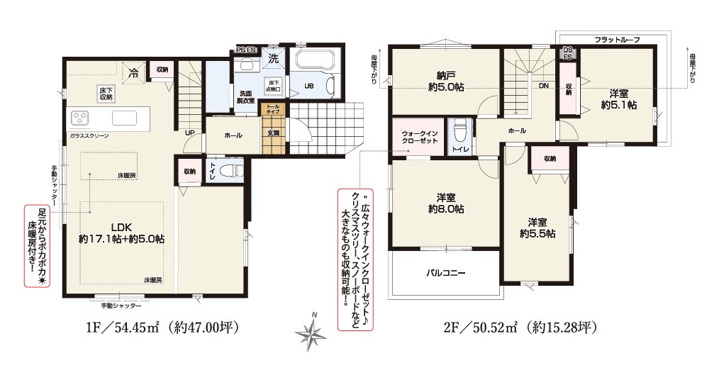 八王子市　長房町　新築一戸建て　８期の間取り|～南向き3SLDK　開放感のあるワンフロアリビングの間取り～