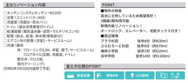 ダイアパレス杉田第3【仲介手数料無料】