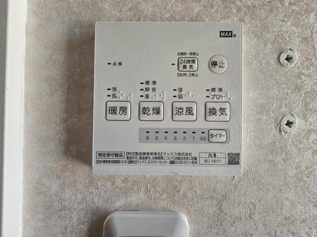 瑞浪市陶町大川の設備|浴室乾燥機
