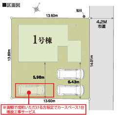 つくば市緑が丘第1期　新築戸建て　1号棟の区画図