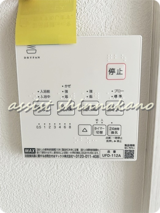 ミラージュ中野のその他