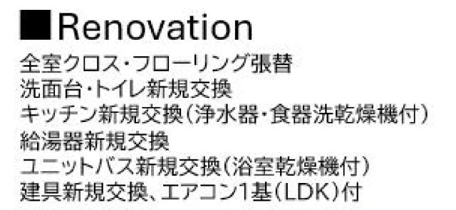 クオス上星川【仲介手数料半額】