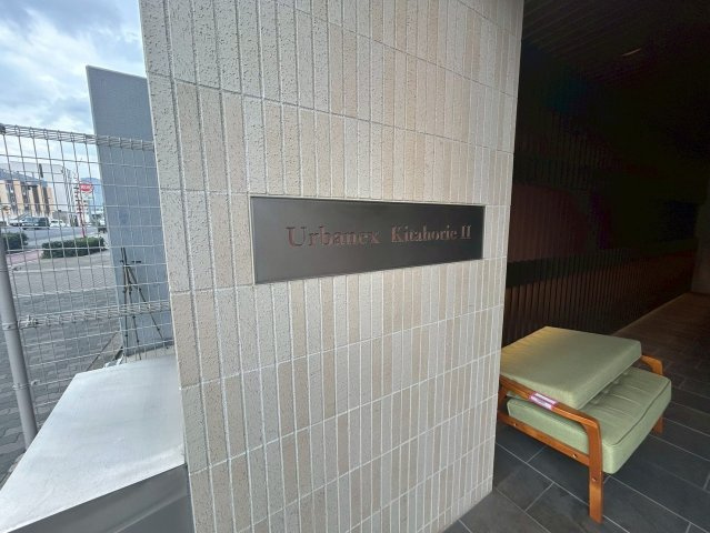 アーバネックス北堀江llのエントランス