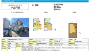 【仲介手数料無料】船橋市田喜野井　中古戸建ての画像
