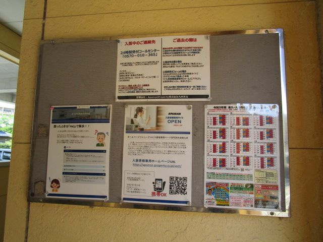 リブレア津福本町Ａ棟のその他共用部分