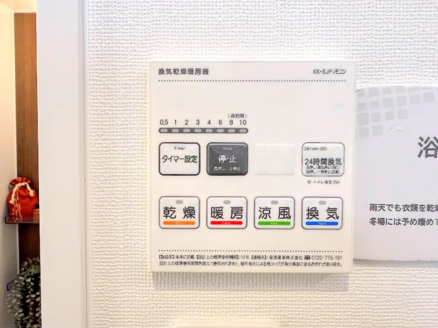 県ドリームハイツ18号棟の冷暖房・空調設備|◆雨の日のお洗濯にも大活躍な浴室乾燥機付！梅雨の季節や、秋の長雨など、外に洗濯物が干せない時期にも、天気や気温を気にせず洗濯物を干すことができます。