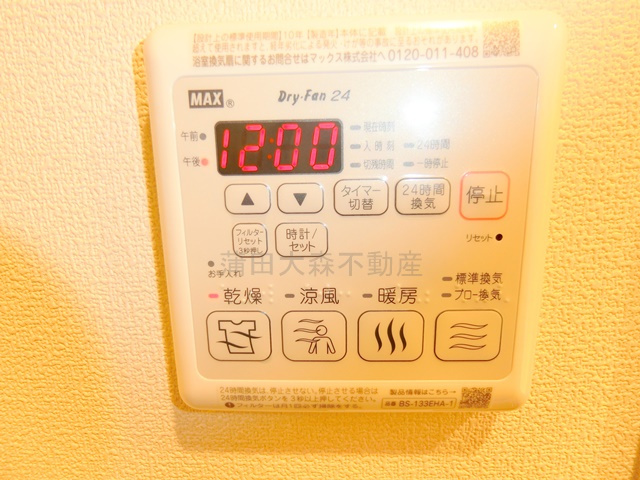 ベレッツア 山王の設備|浴室乾燥機操作パネル