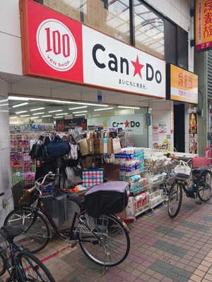 【周辺】 | レジディア中延Ⅱ