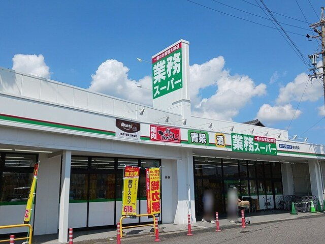 グリーンヴェールの周辺|業務スーパー　東野店まで900m