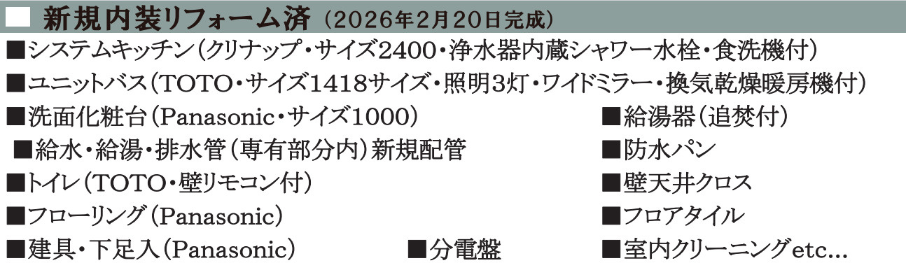 朝日マンション横浜蒔田【仲介手数料無料】