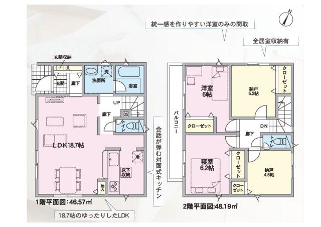 新築戸建　三島市青木第４　全３棟　３号棟の間取り