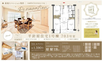  | 【平針原住宅1号棟】✨️仲介手数料無料✨️原小学校・原中学校