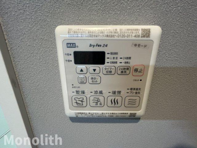 Arandanoの設備