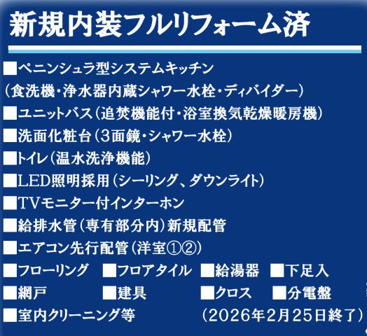 藤和南神大寺コープ【仲介手数料無料】ペット可♪のその他