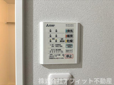 【その他】 | FORT RISE | 浴室乾燥機パネル