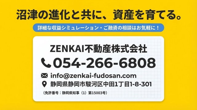 沼津 一括売マンションのその他