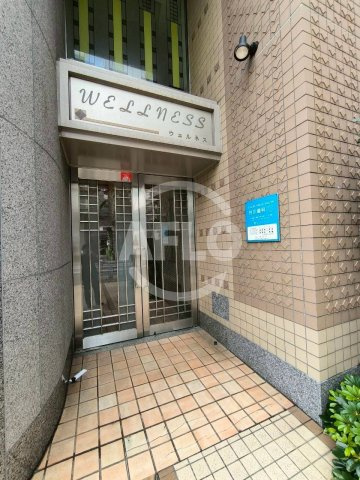 ウェルネスのエントランス|ウェルネス　エントランス