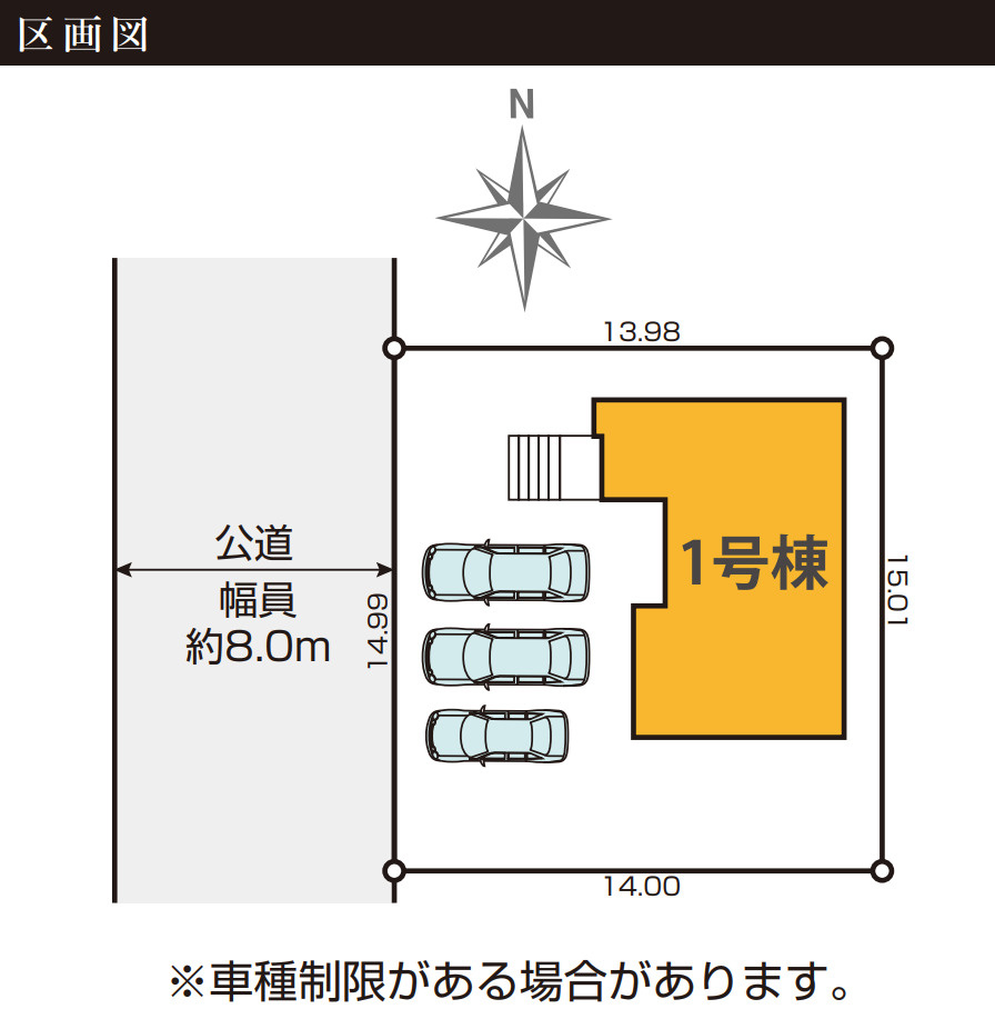 横浜市金沢区東朝比奈２丁目 新築戸建て【仲介手数料無料】カースペース3台の区画図