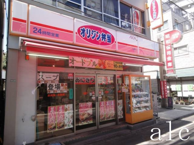 大原テラスの周辺|周辺施設です