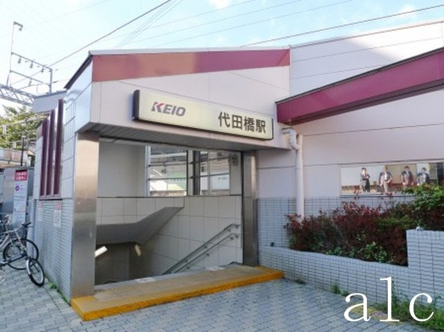 大原テラスの周辺|周辺施設です