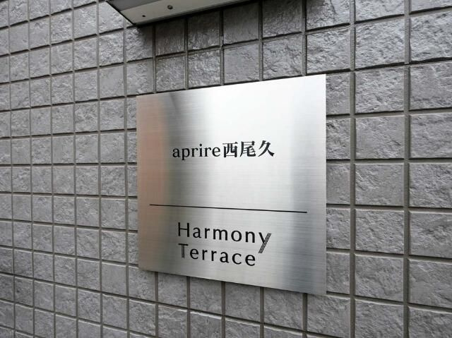 ａｐｒｉｒｅ西尾久のエントランス