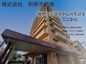 宇部市東新川町の中古マンションの画像
