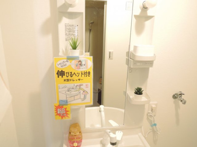 【内装】 | パレ若松
