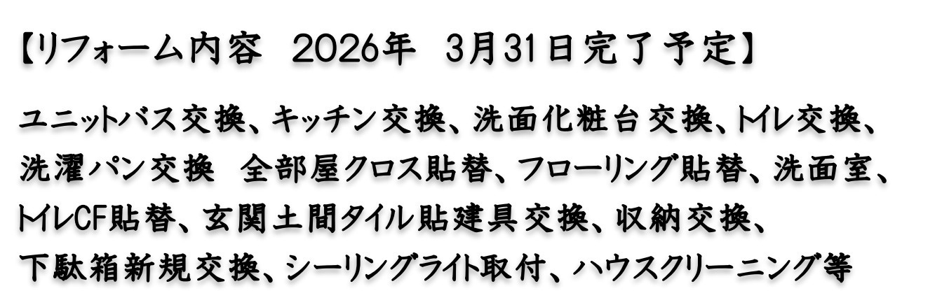 スタンレーヒルズ横浜小机ファーガソン・リッジ【仲介手数料無料】のその他