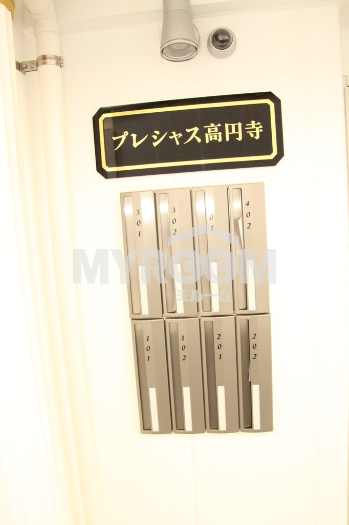 プレシャス高円寺の設備|集合ポスト☆