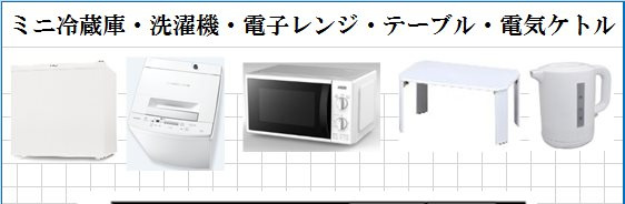 プレシャス高円寺の設備|（家具家電付）
