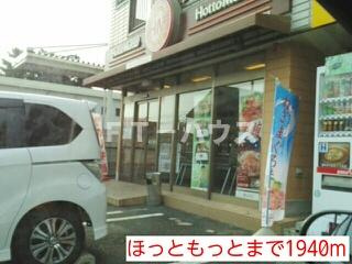 サンリット・向日葵の周辺|その他