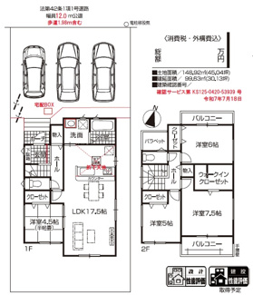 【間取り】 | FIRST TOWN尾張旭市第1南新町中畑全1棟【仲介手数料無料　本地原小　旭中 】 | 今すぐのご案内可能です！→  0120-336-922　までお気軽にお問い合わせください。