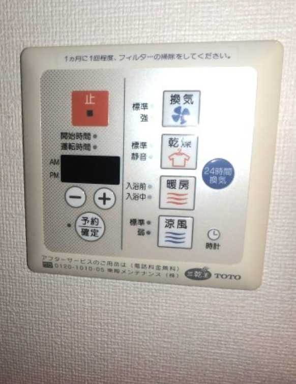 タウンテラス野沢　ネット無料　陽当たり良好　浴室乾燥のその他