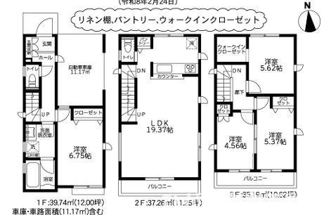 平塚市立野町　新築戸建　全２棟の間取り|南向き　4LDK