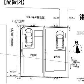 平塚市立野町　新築戸建　全２棟の区画図|対象１号棟