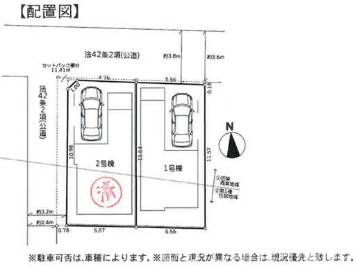 平塚市立野町　新築戸建　全２棟の区画図|対象１号棟